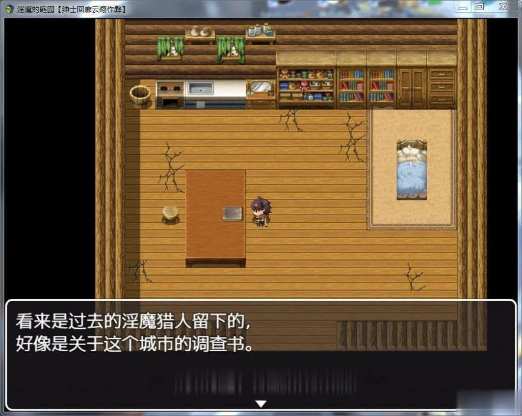 {RPG/汉化/战斗H} 银魔的庭园 V1.03 云翻汉化作弊版{908mb}{新汉化} - 内容配图4