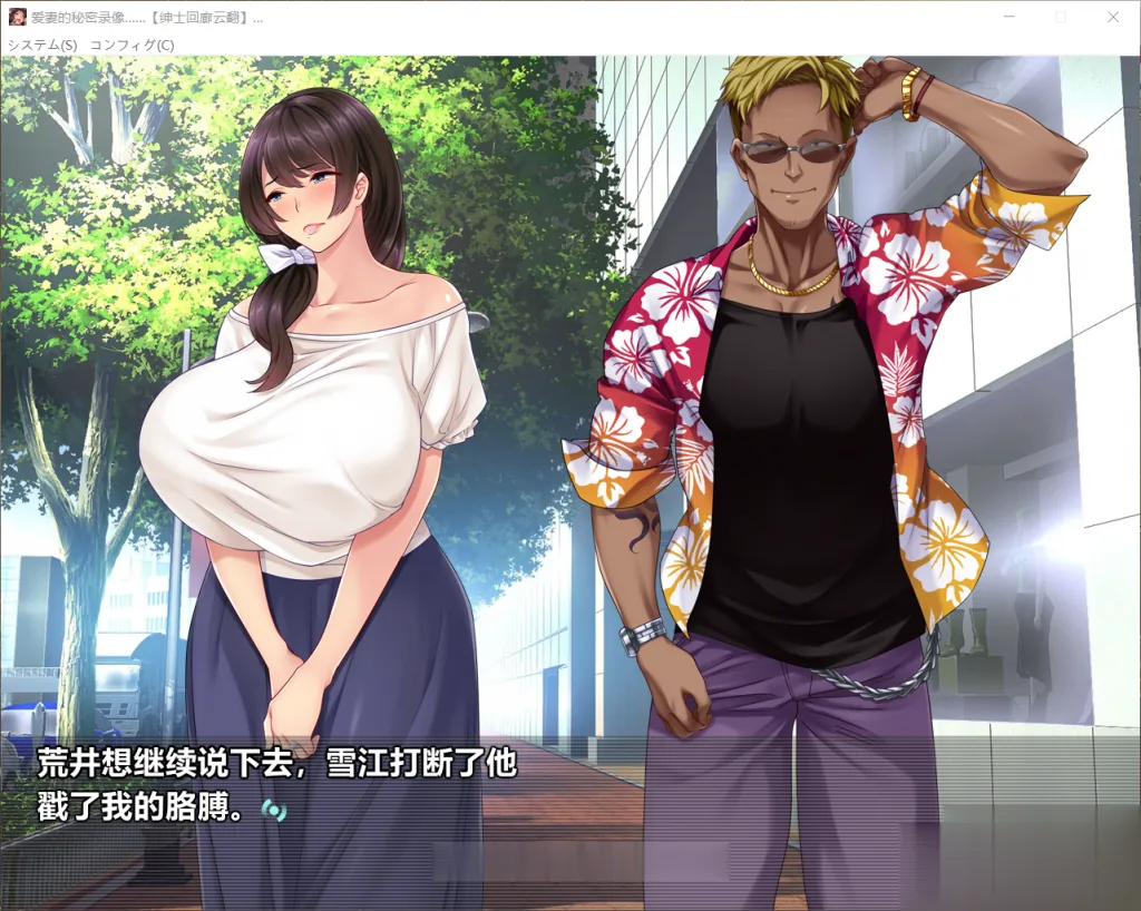 【NTR绿帽ADV/汉化】爱妻的秘密录像：绿奴的NTR观察日记！汉化版+全CG【新汉化/CV/1.8G】 - 内容配图4