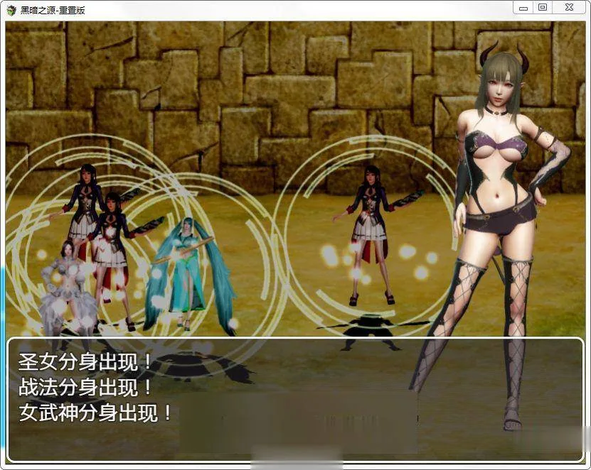 【国产RPG/中文/动态】黑暗之源 Ver0.9 正式中文作弊版+CG【大更新/PC+安卓】【6.5G】 - 内容配图5