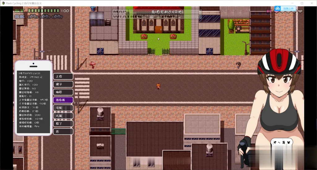 【RPG/汉化/全动态】自行车露出主义！2！ 完整精翻汉化版~【新作/460M】 - 内容配图4