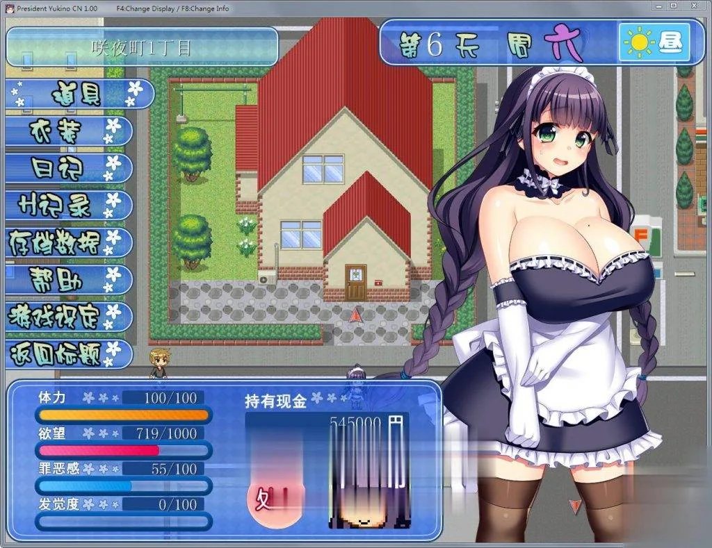 【RPG/中文】共享委员长幸乃：寝取られ伟員長幸乃！官方中文步兵版+全CG存档【1.32G】 - 内容配图4