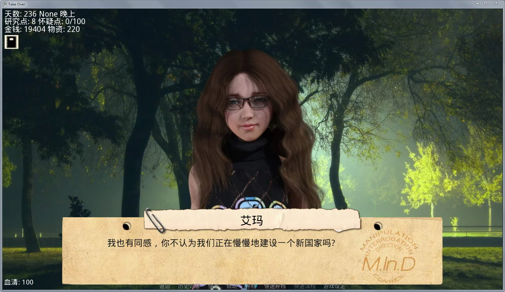 【欧美SLG/汉化】接管：Take Over V0.47 汉化版【更新/PC+安卓/2G】 畅玩游戏 预览第6张