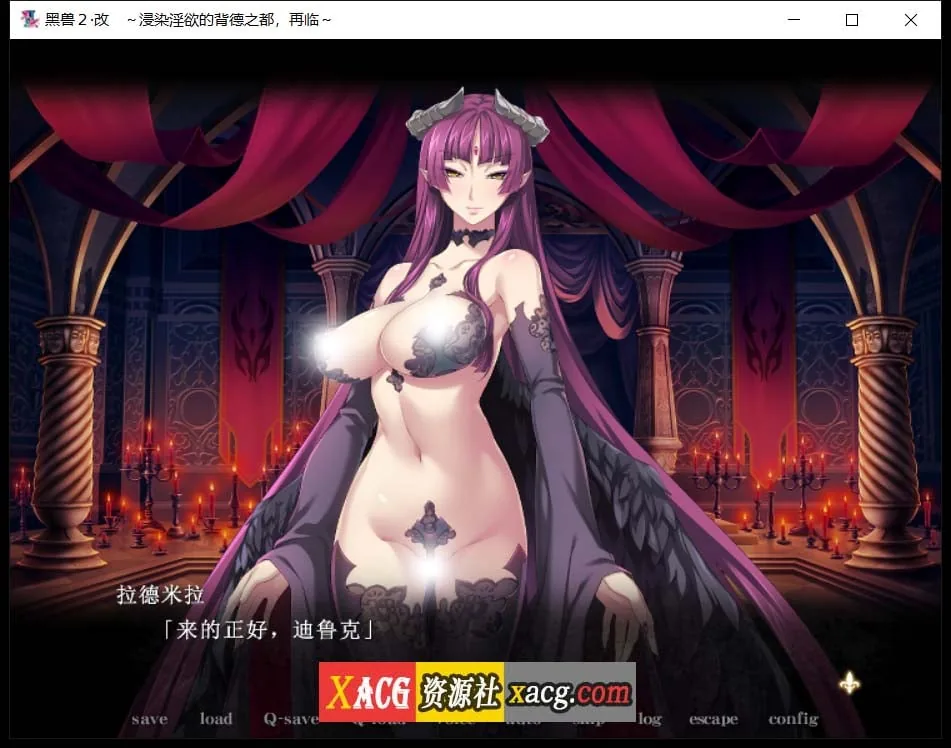 【神级ADV/汉化】黑兽2改：侵染银玉的背德之都再临 精翻完全汉化版+存档【新汉化/8G】 畅玩游戏 预览第5张
