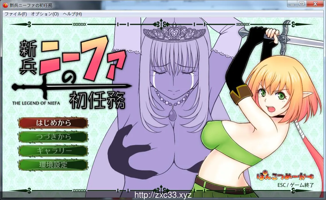 新兵妮法的初次任务 新兵ニーファの初任務正式版【620mb】