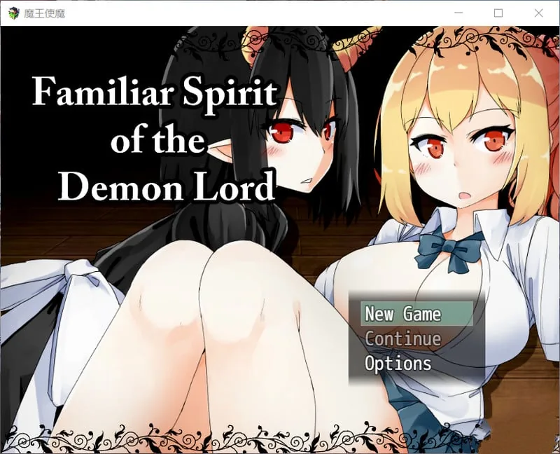 【调教养成SLG/汉化/动态】魔王使魔！精修完整汉化版+攻略+存档【650M】