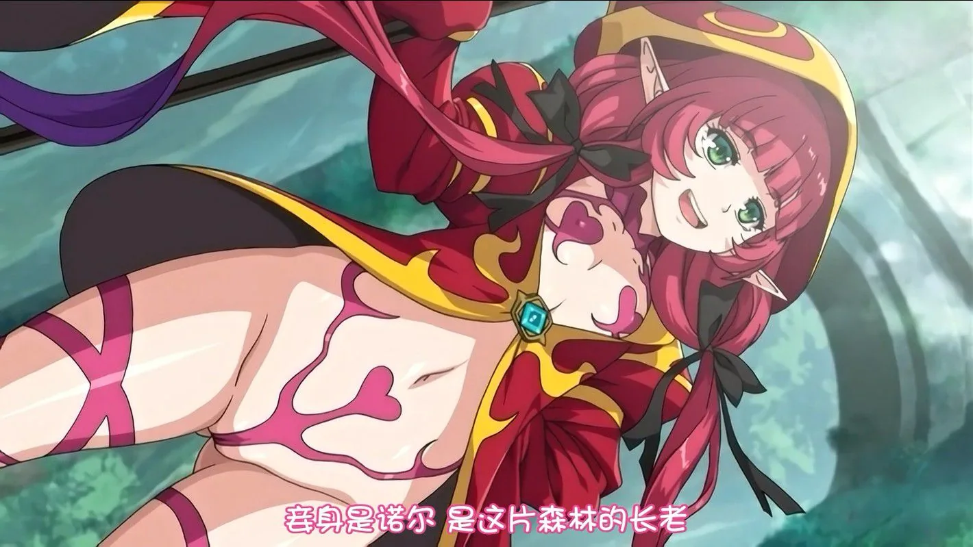 【拔作ADV/汉化】欢迎来到巨汝精灵之森!完整版+存档+攻略+OVA汉化版【全CV】【3.5G】 畅玩游戏 预览第5张-XACG动漫资源社——中文ACG动漫游戏社区 {拔作ADV/汉化}欢迎来到巨汝精灵之森!完整版+存档+攻略+OVA汉化版{全CV}{3.52gb} - 内容配图4