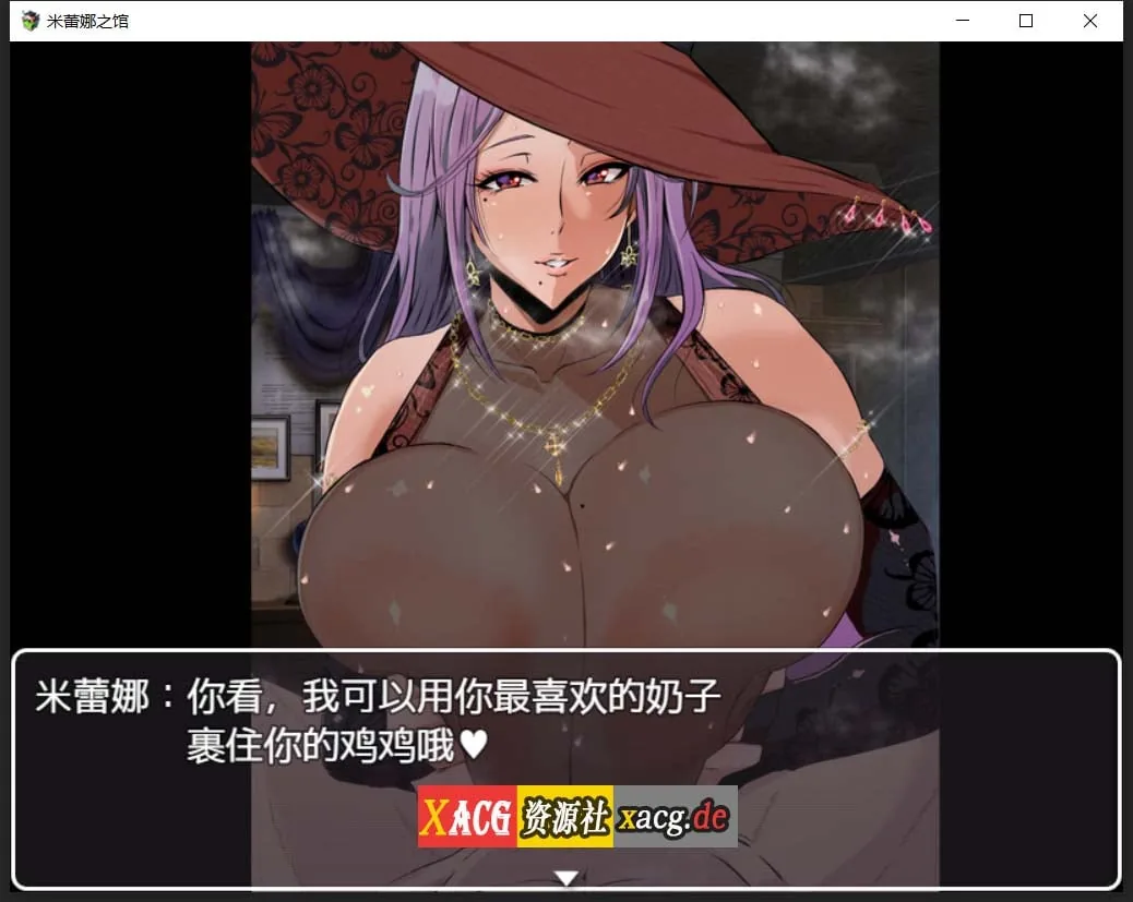 【RPG/汉化】魔女米蕾娜之馆：魔女的至高邀约 精翻汉化版 PC+安卓 【1G】 畅玩游戏 预览第3张