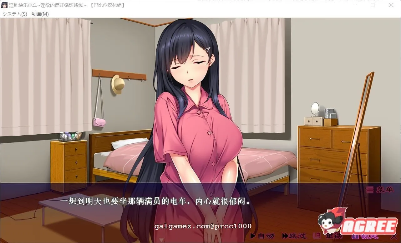 【拔作ADV/汉化/全动态】快乐电车~逃不掉的痴循环路线 精修汉化版【PC+安卓模拟器/2G/新汉化/全CV】 畅玩游戏 预览第3张-XACG动漫资源社——中文ACG动漫游戏社区 【拔作ADV/汉化/全动态】快乐电车~逃不掉的痴循环路线 精修汉化版【PC+安卓模拟器/2G/新汉化/全CV】 畅玩游戏 预览第3张