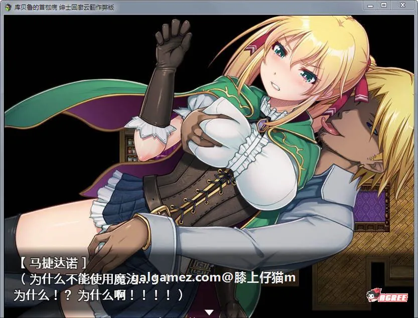 【RPG/汉化】库贝鲁的首枷病！汉化作弊 V3最终修复版+全CG档+CG包【佳作/NTR/1.4G】 畅玩游戏 预览第4张