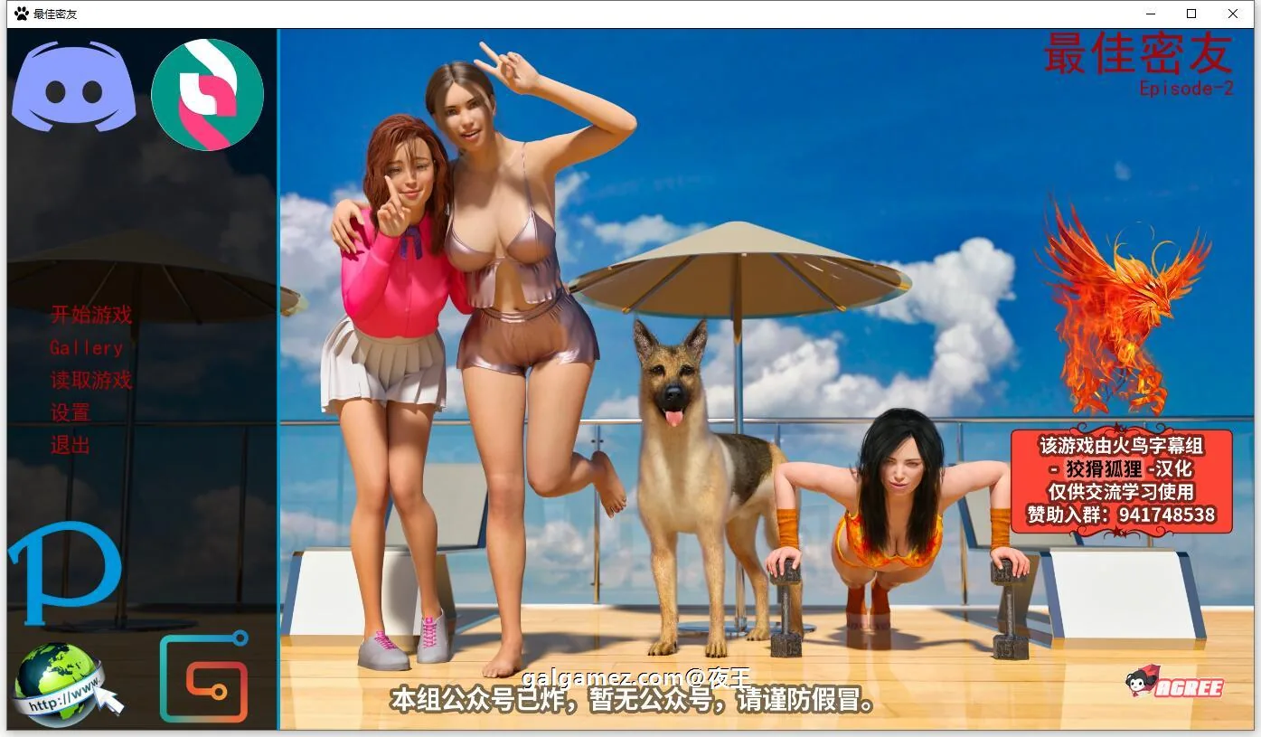 【欧美SLG/汉化/动态】最佳密友~人狗情未了！第2章精翻汉化版【更新/PC+安卓/1.9G】