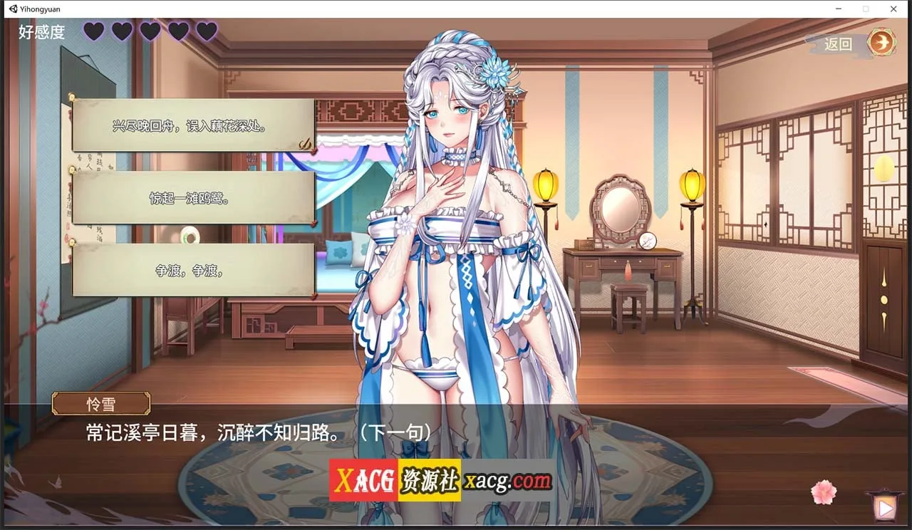 【互动SLG/官中/中文CV】怡红院 V1.02P STEAM官方中文步兵版【新作/全动态/500M】 畅玩游戏 预览第9张