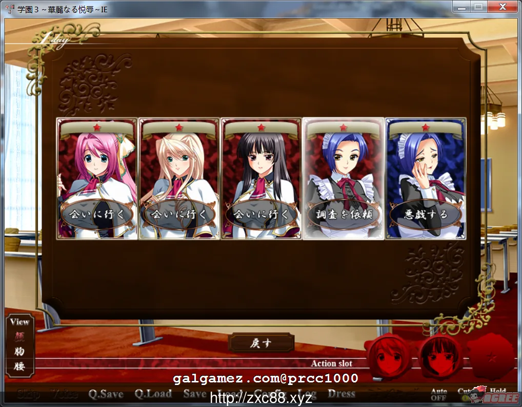 【大型ADV/汉化/补档】学园3：华丽的悦辱！汉化版+全CG包+存档+汉化无码动画【全CV/6G】 动漫动画 预览第5张