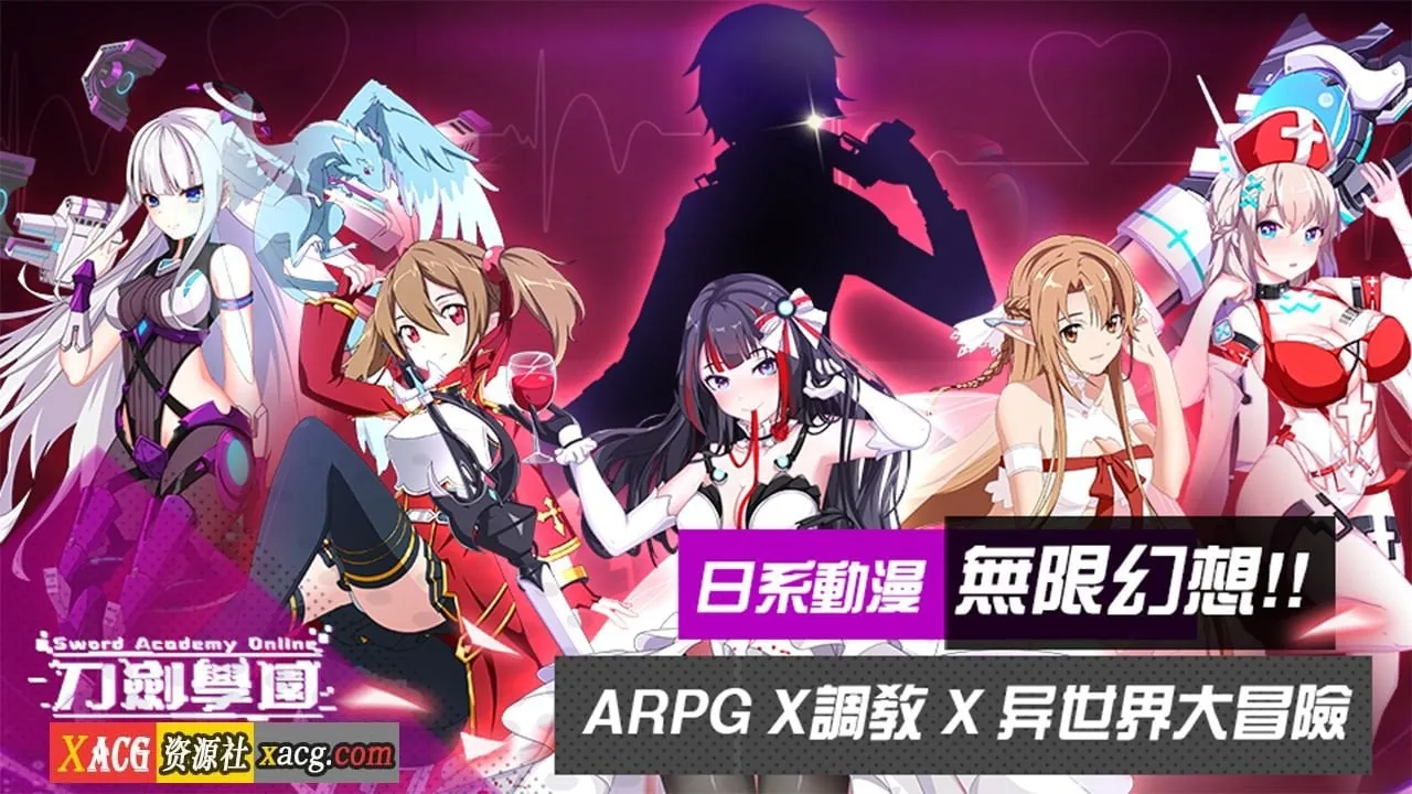 【中文手游/ARPG动作】刀剑学园【安卓】