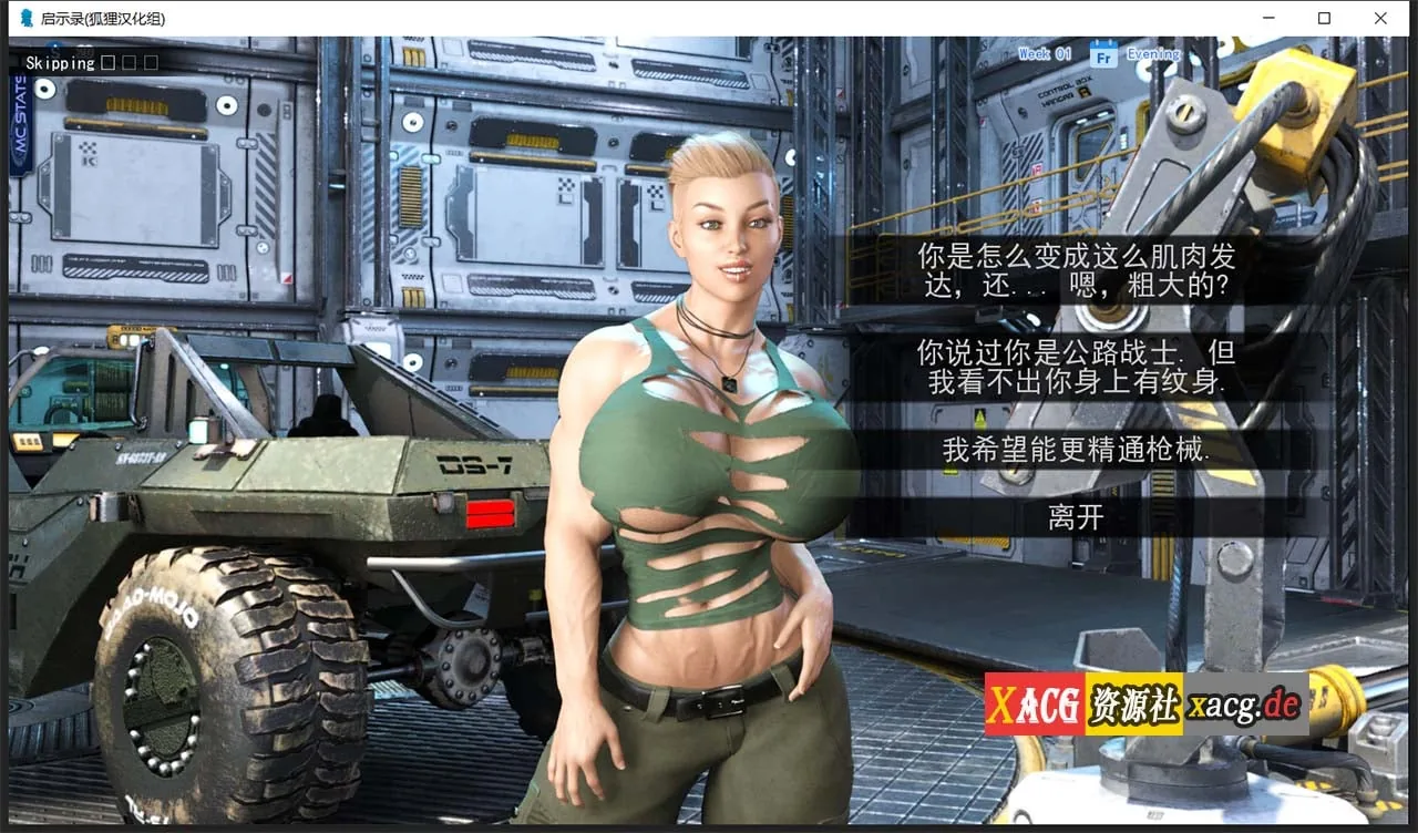 【超吊SLG/汉化/动态】启示录~大吊征服世界！V1.0 汉化完结版+全解锁画廊+攻略【PC+安卓/4G】 畅玩游戏 预览第14张