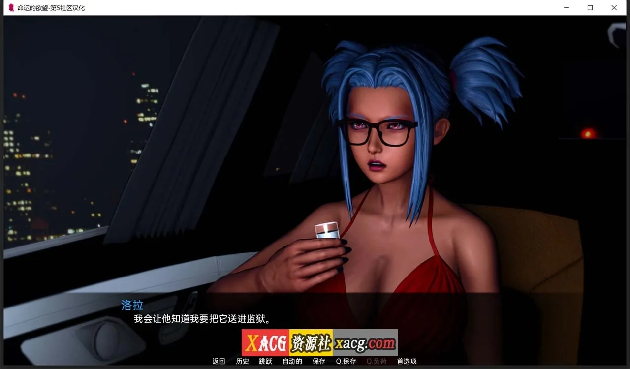 《Desire of Fate/命运的欲望》游戏截图 3