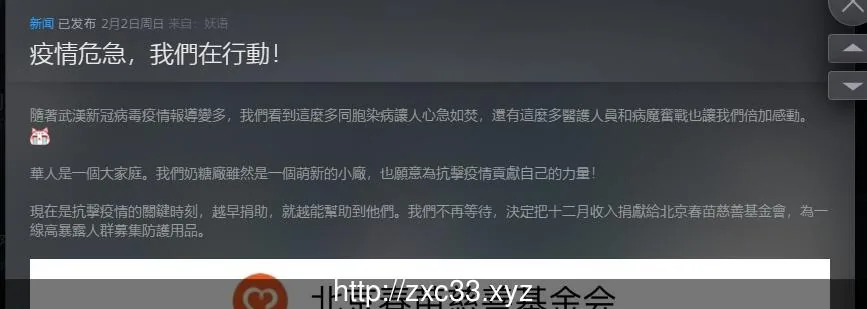 【和风SLG/中文/全动态】妖语~Yokai\’s Secret STEAM官方中文【500M】【自购/全CV】 - 内容配图3