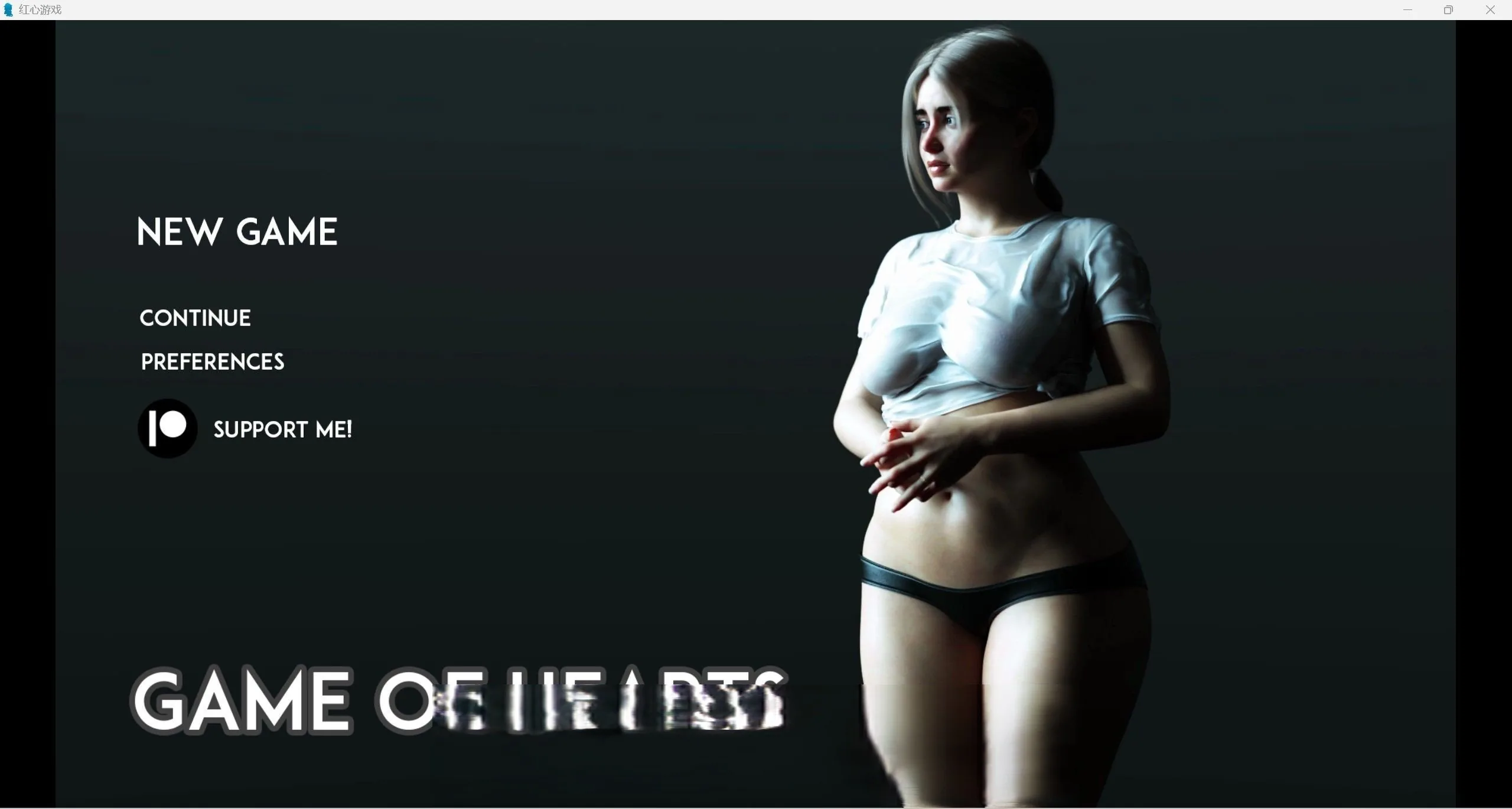 {欧美slg/汉化/3d}红心游戏 [Ch.3 R2]{PC＋安卓/3.57gb}