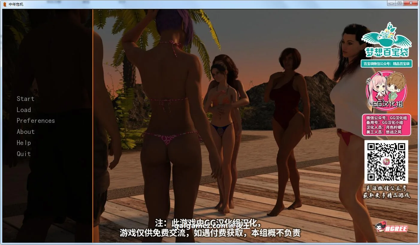 【欧美SLG/汉化】 中年危机 V1.7 PC+安卓精翻汉化版+全CG 【5G/更新】
