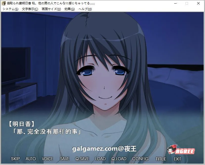 【拔作/汉化】NTR抢夺！失去记忆的妻子明日香！云汉化版+CG包【新汉化/PC+安卓/1G】 畅玩游戏 预览第6张