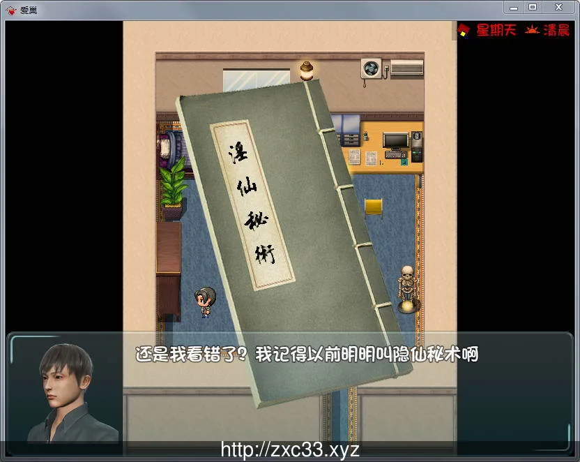 {国产RPG/中文/动态CG}爱巢 V2.31D 完整正式更新版/附攻略【15.02gb】【更新】 - 内容配图11
