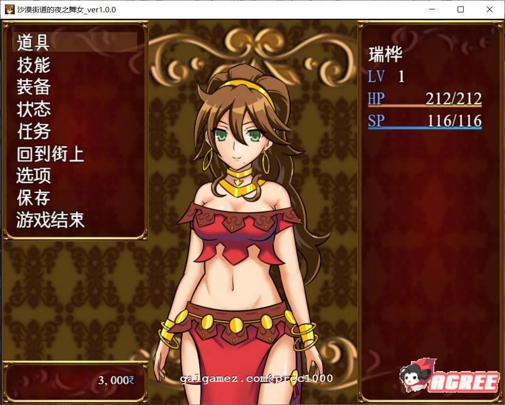 【RPG/汉化/动态CG】沙漠之街的夜之舞女 V1.00 完整精翻汉化版 【1.3G/新汉化/全CV】 畅玩游戏 预览第9张