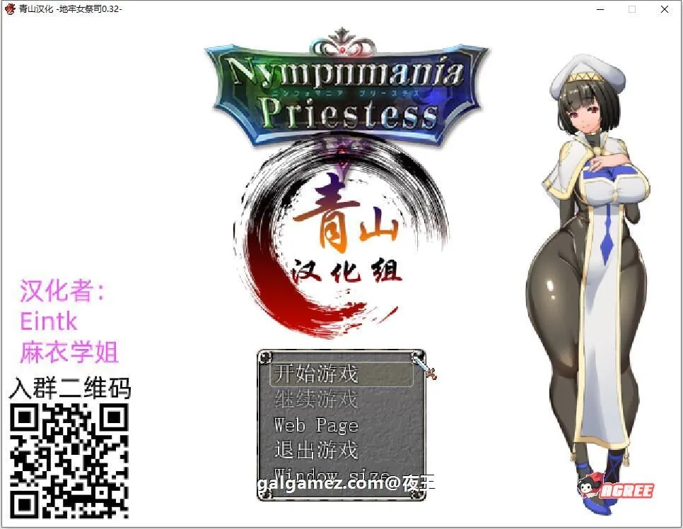 {超爆热RPG/汉化/NTR神作}淫乱女祭司 V33 精翻汉化支援者版+CG包{更新/NTR神作/720mb}
