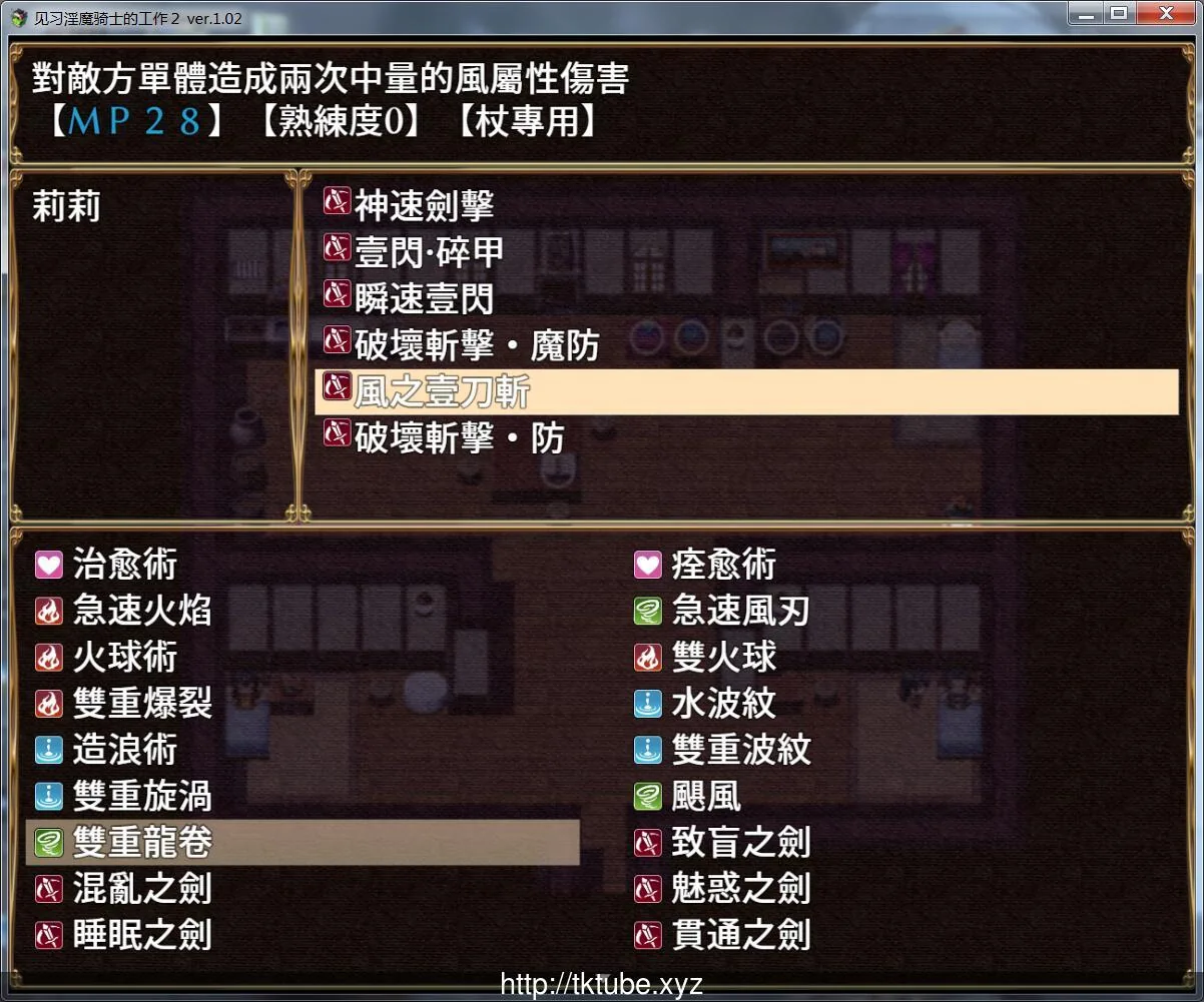 见习银魔与骑士的工作2！DL官方中文版【新作】 - 内容配图5