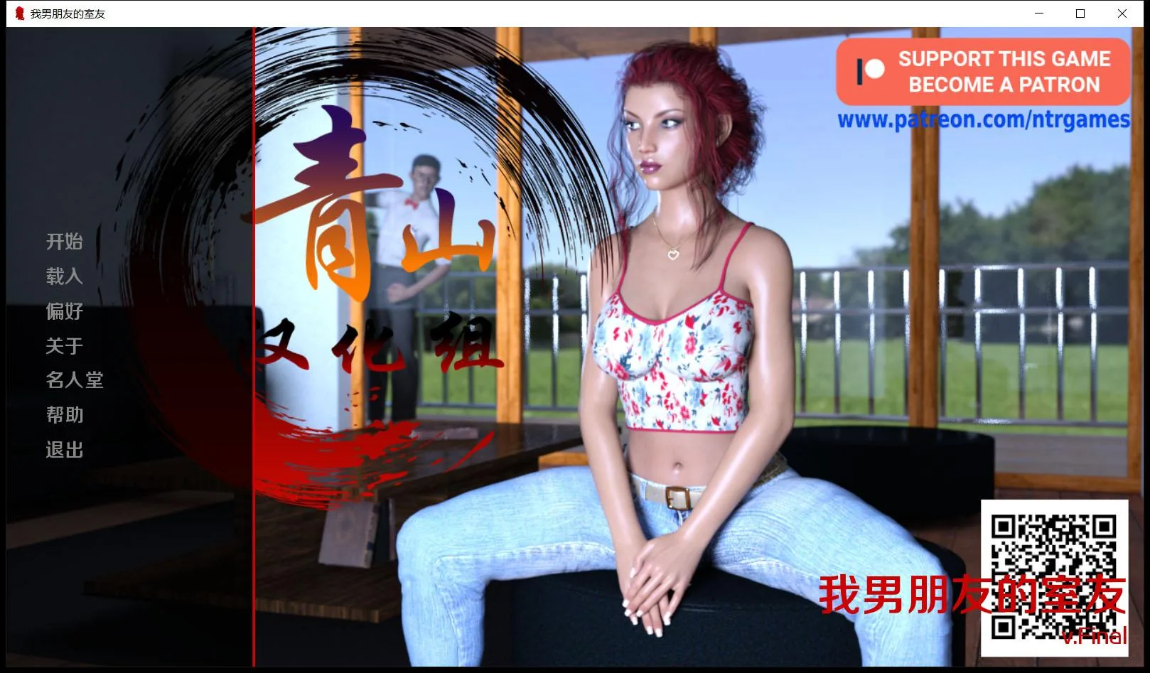 {欧美SLG/汉化/动态CG}隔壁老王和我的女友 精翻汉化完结版{PC+安卓/1.02gb}