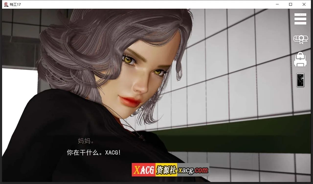 《Agent17／特工17》游戏截图 4