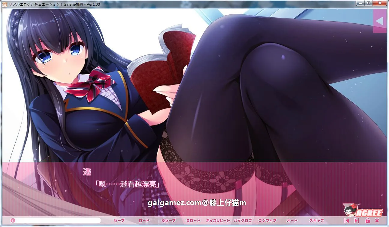【ADV/汉化/动态】像色晴游戏一样的社保生活！2汉化版 + CG【5G】 畅玩游戏 预览第9张