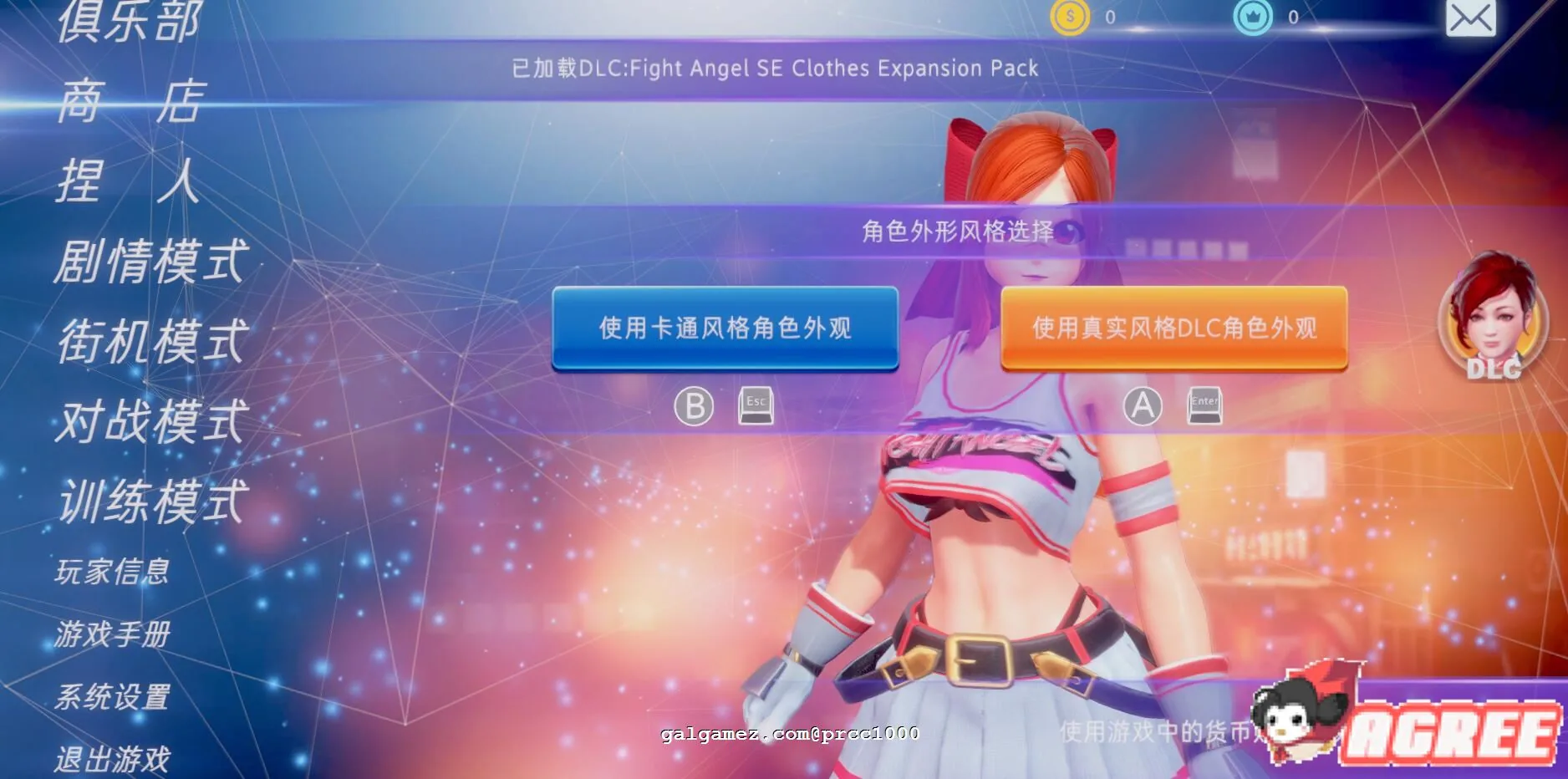 【大型ACT/中文/步兵】格斗天使SE 最全整合版！ 双画风DLC+服装包DLC 【4G】 畅玩游戏 预览第6张