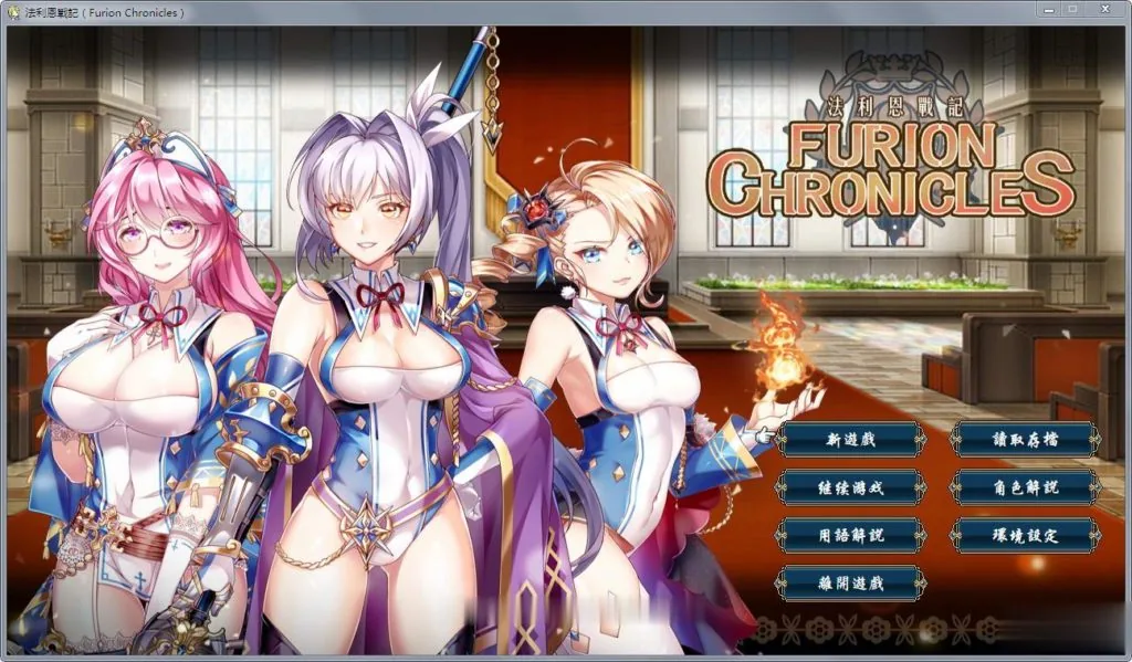{战棋SRPG/中文}法利恩战纪《Furion Chronicles》DL官方中文版！{新作/精美/970mb}