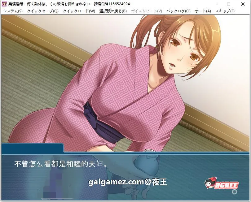 【拔作ADV/汉化】发情的岳母~无法抑制的欲望！云汉化版+CG+动画【新汉化/PC+安卓/2G】 动漫动画 预览第6张