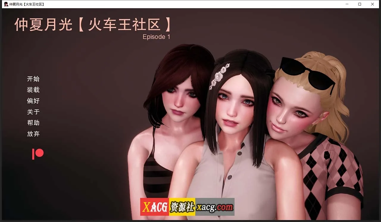 【亚洲风SLG/汉化/动态】仲夏月光 Ep.1 R.1 精翻汉化版【PC+安卓/2G/新汉化】
