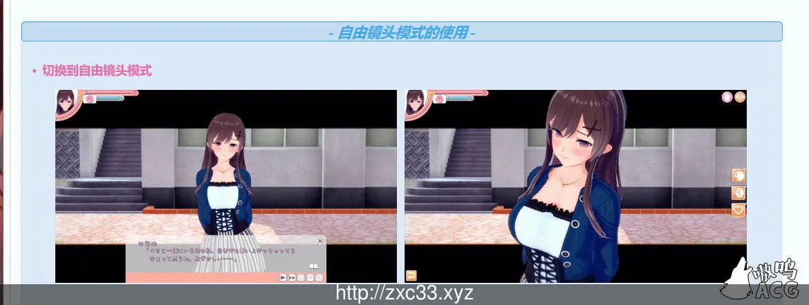 【3D互动/汉化/动态】恋活 恋爱活动:Koikatu V5.1 汉化版+MOD整合 【20G/补档】 畅玩游戏 预览第4张-XACG动漫资源社——中文ACG动漫游戏社区 【3D互动/汉化/动态】恋活 恋爱活动:Koikatu V5.1 汉化版+MOD整合 【20G/补档】 - 内容配图4