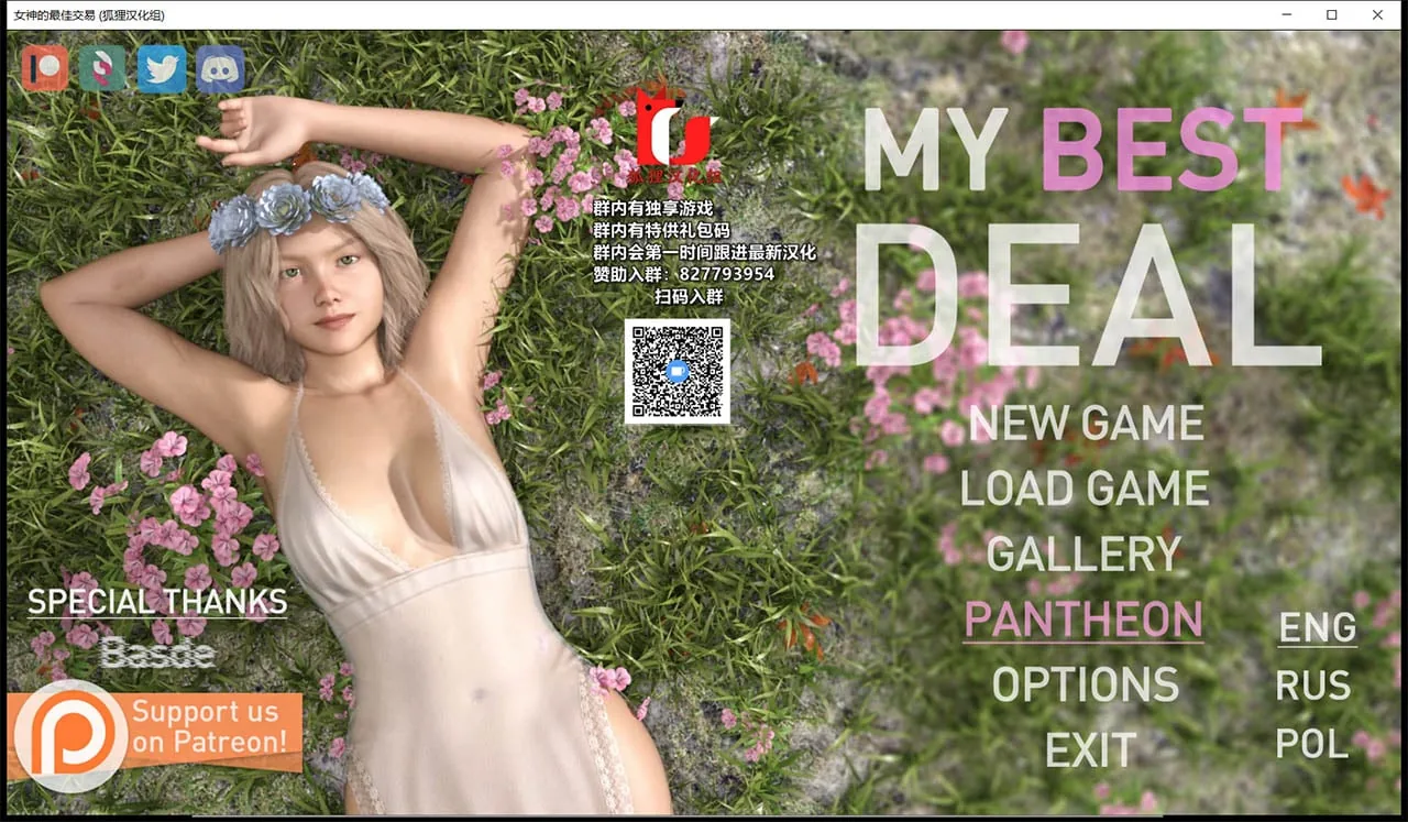 【欧美SLG/汉化/动态】女神的最佳交易V1.00 精翻汉化$30赞助版【PC+安卓/3.6G/更新】