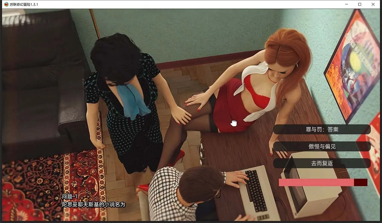《RSSU - Retro Style Soviet Undies/苏联奇幻冒险》游戏截图 4
