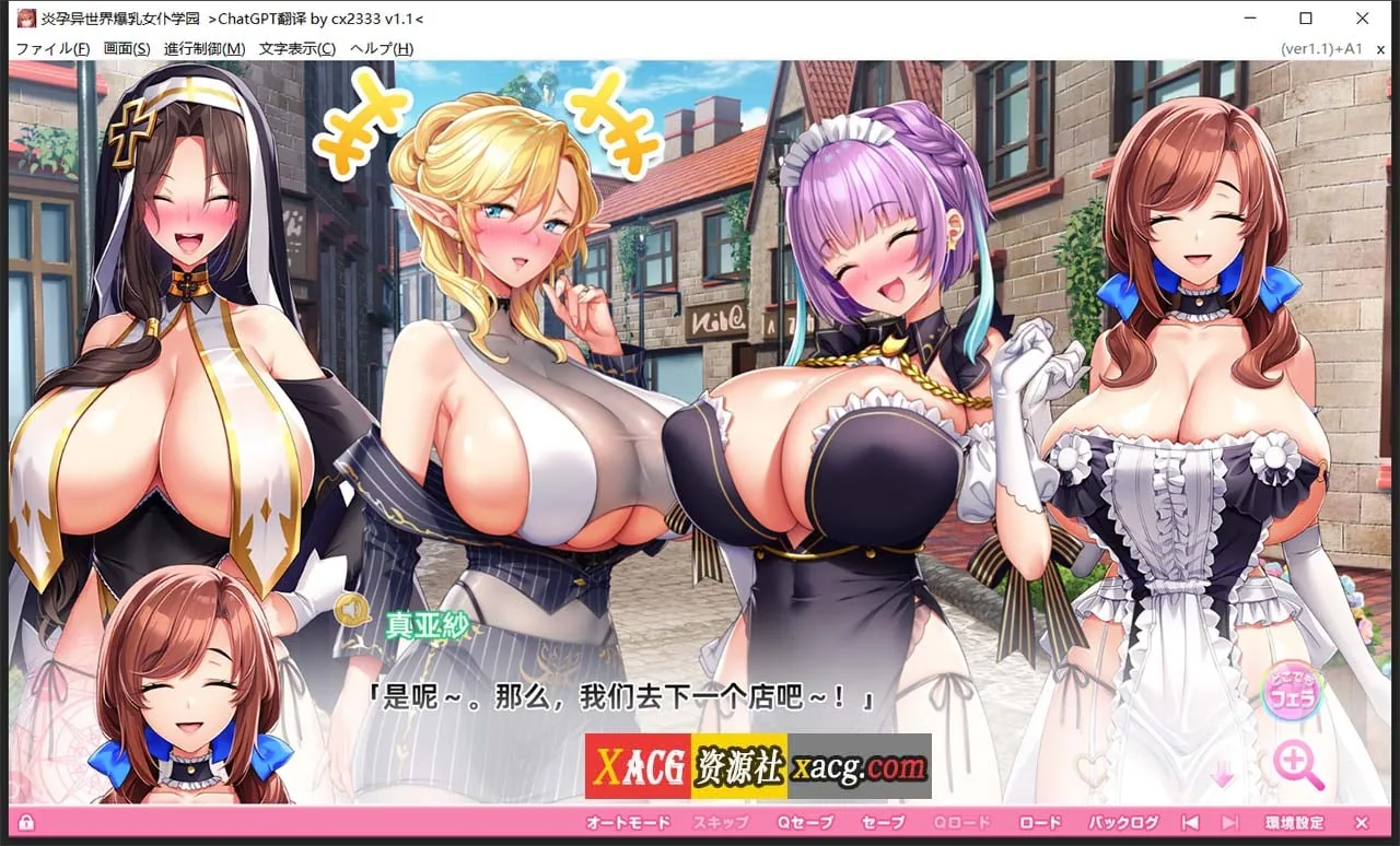 【炎孕AVG/GPT汉化/动态】吹弹!丰盈!波涛汹涌!异世界女仆学园!+DLC V1.1【10G/新作/新汉化】 畅玩游戏 预览第9张-XACG动漫资源社——中文ACG动漫游戏社区 【炎孕AVG/GPT汉化/动态】吹弹!丰盈!波涛汹涌!异世界女仆学园!+DLC V1.1【10G/新作/新汉化】 畅玩游戏 预览第9张