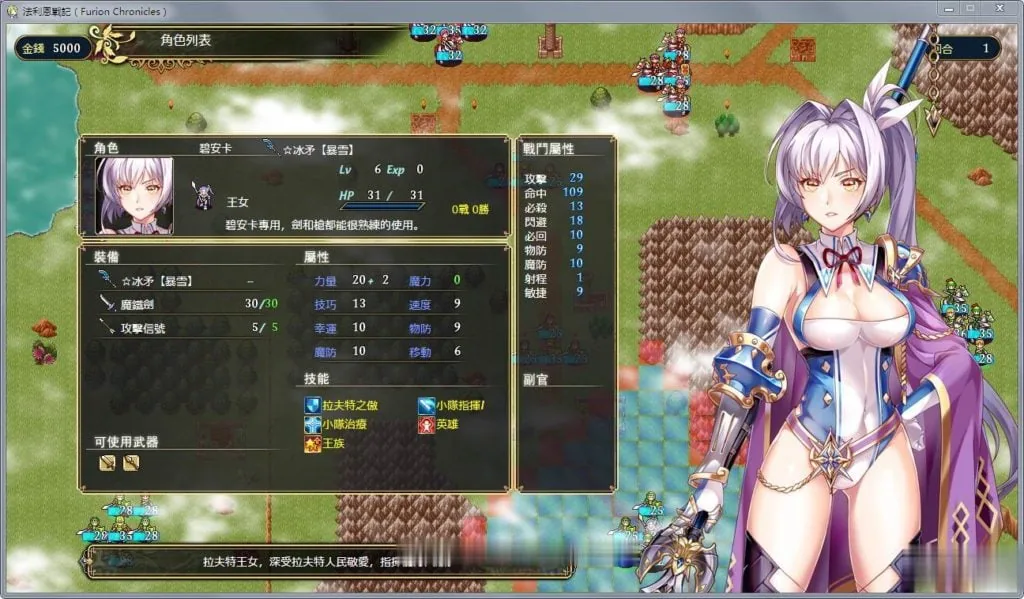 {战棋SRPG/中文}法利恩战纪《Furion Chronicles》DL官方中文版！{新作/精美/970mb} - 内容配图3