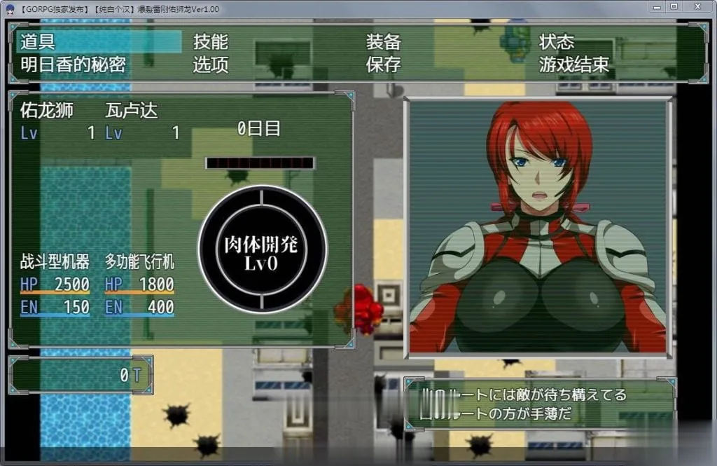 {RPG/汉化/NTR}爆炎雷钢~佑狮龙 V1.1 精翻汉化版【720mb】【新汉化】 - 内容配图2