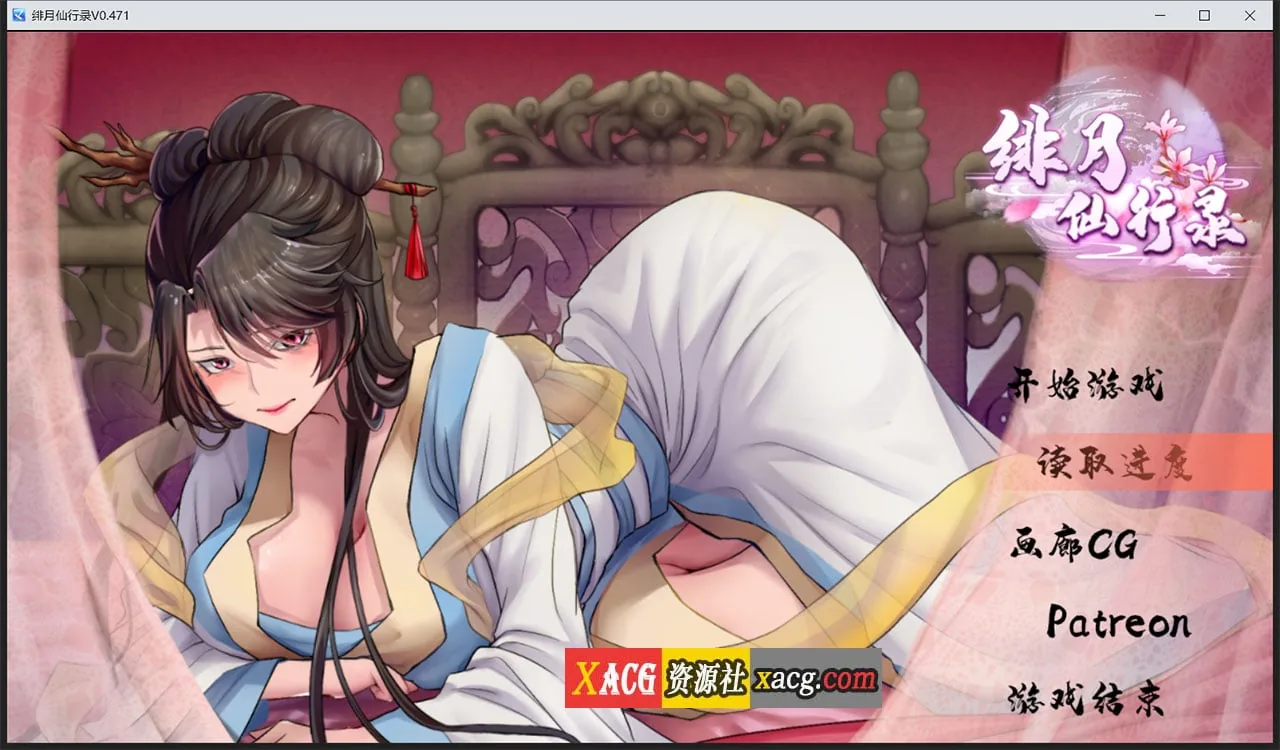 【国人RPG/中文】绯月仙行录V0.471A官方中文VIP步兵传真版+存档【12月大更新/中CV/3.1G】
