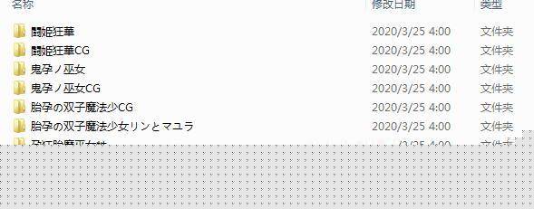 【超重扣ADV/四部合集/动态】《鬼孕巫女》：超！鬼！畜！全系列整合版+全CG包【2.5G】 - 内容配图3