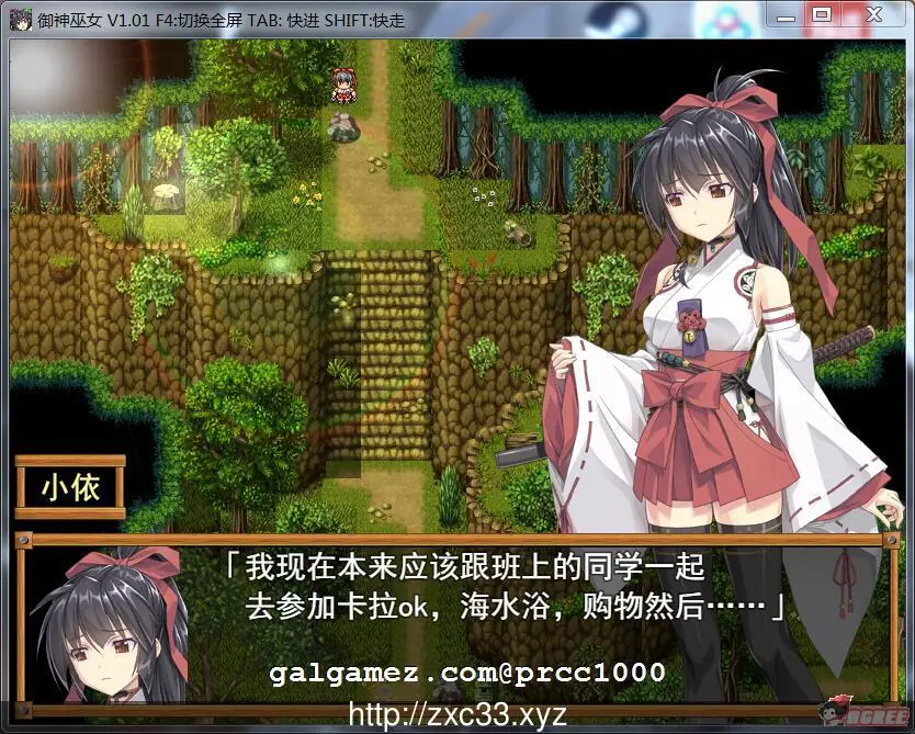 《御神巫女 IF!》游戏截图 1