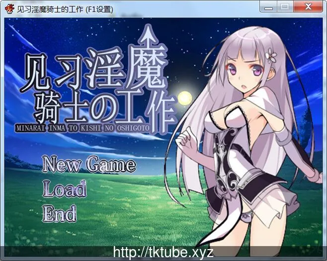 见习银魔与骑士的工作 DL官方中文版【260mb】