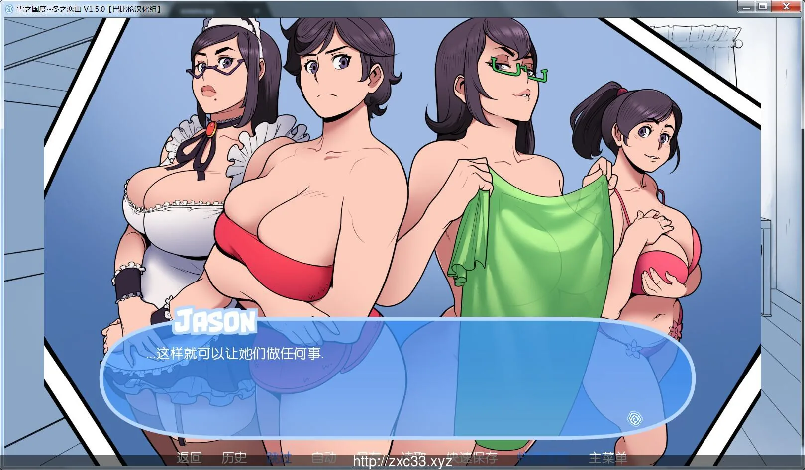 雪之国度~冬日恋歌 V1.5.0完整汉化版/付作弊[巴比伦汉化]【1.2G】