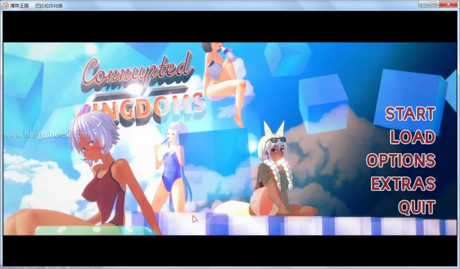 腐败王国 CorruptedKingdoms V0.1 中文版