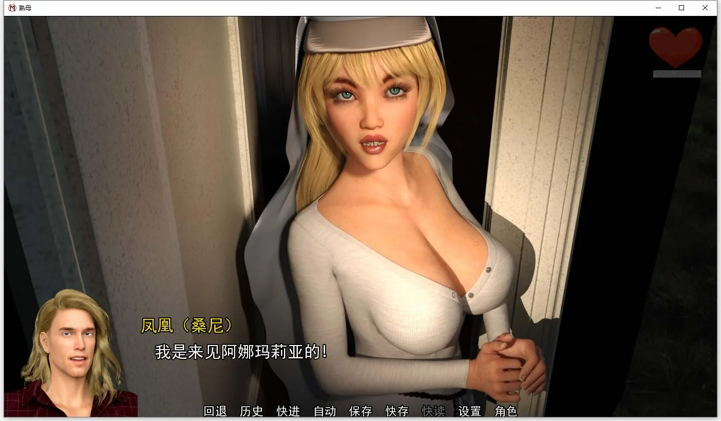 【SLG/汉化/动态】熟母 V0.23.1 米乐汉化完结版 【PC/4G/更新】 畅玩游戏 预览第2张
