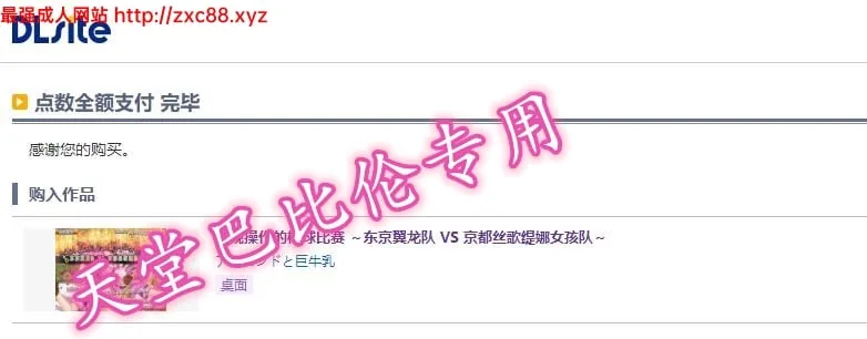 神奇SLG/中文/动态】违规操作的龌龊棒球比赛! DL官方中文版【200M】【新作】 畅玩游戏 预览第3张-XACG动漫资源社——中文ACG动漫游戏社区 神奇SLG/中文/动态】违规操作的龌龊棒球比赛! DL官方中文版【200M】【新作】 - 内容配图3