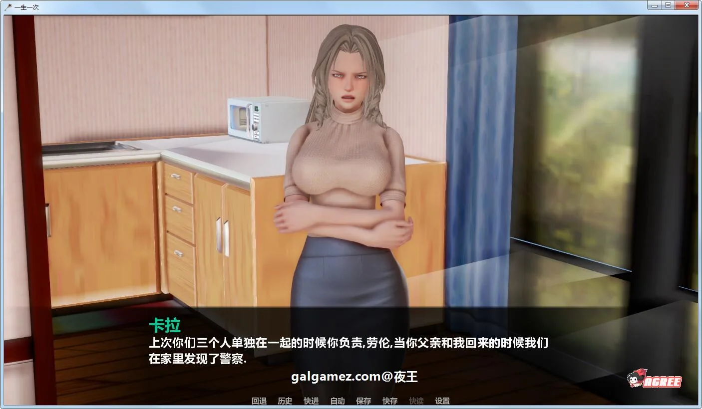 【校园/GG汉化/动态】一生一次 V0.60 精翻汉化版+CG【PC+安卓/3.6G】 畅玩游戏 预览第2张