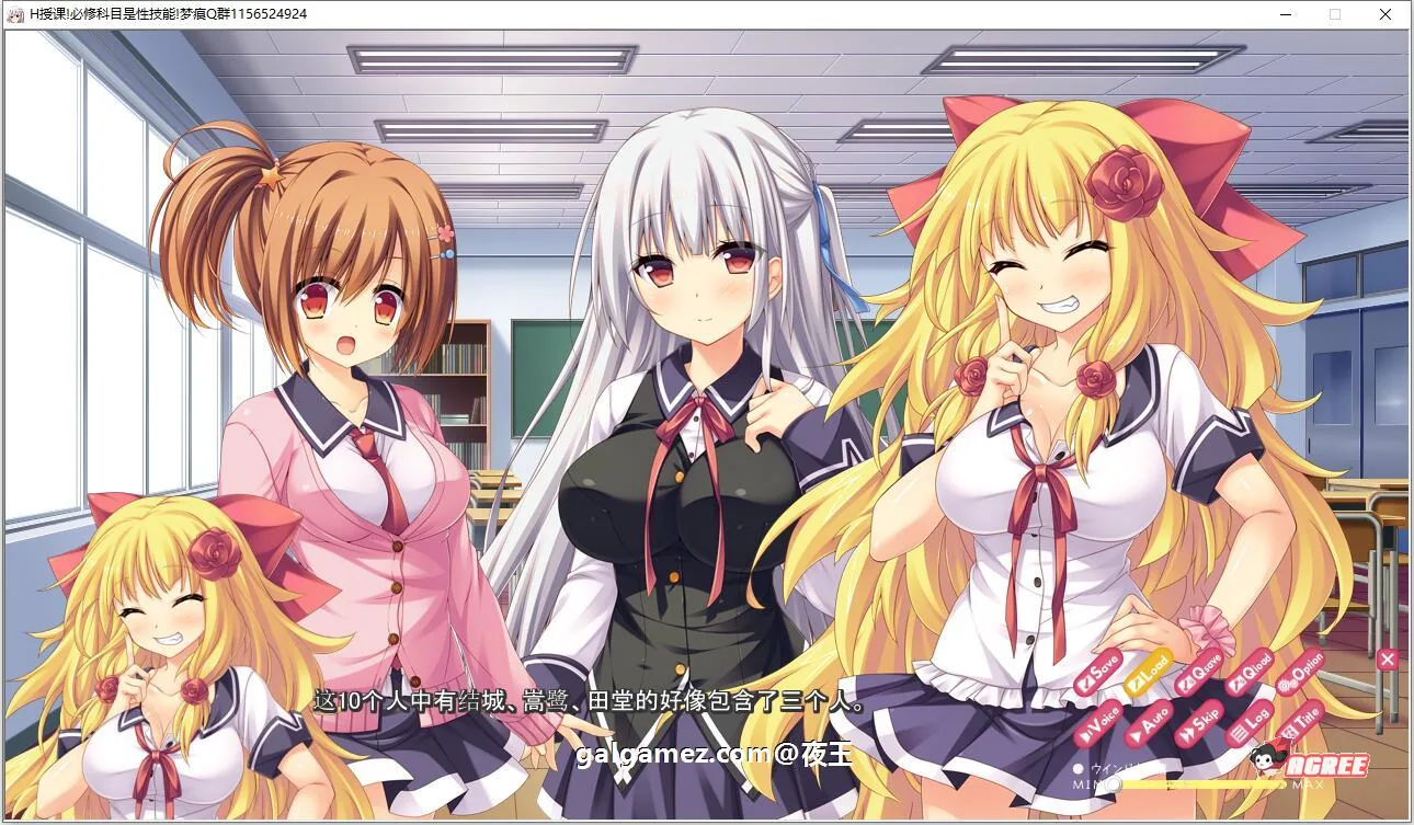 【拔作/汉化/全动态】风俗学园授课 必修课是H实战技巧 云汉化版+CG【PC+安卓/1.6G/新汉化】 畅玩游戏 预览第5张